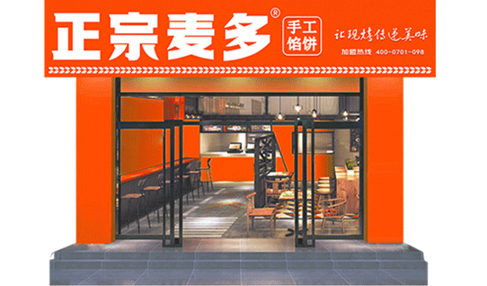 店面形象升級(jí)