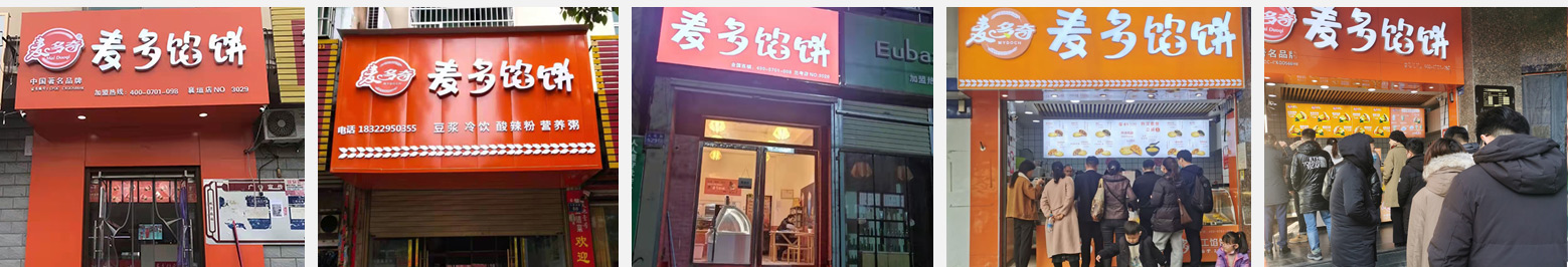加盟案例