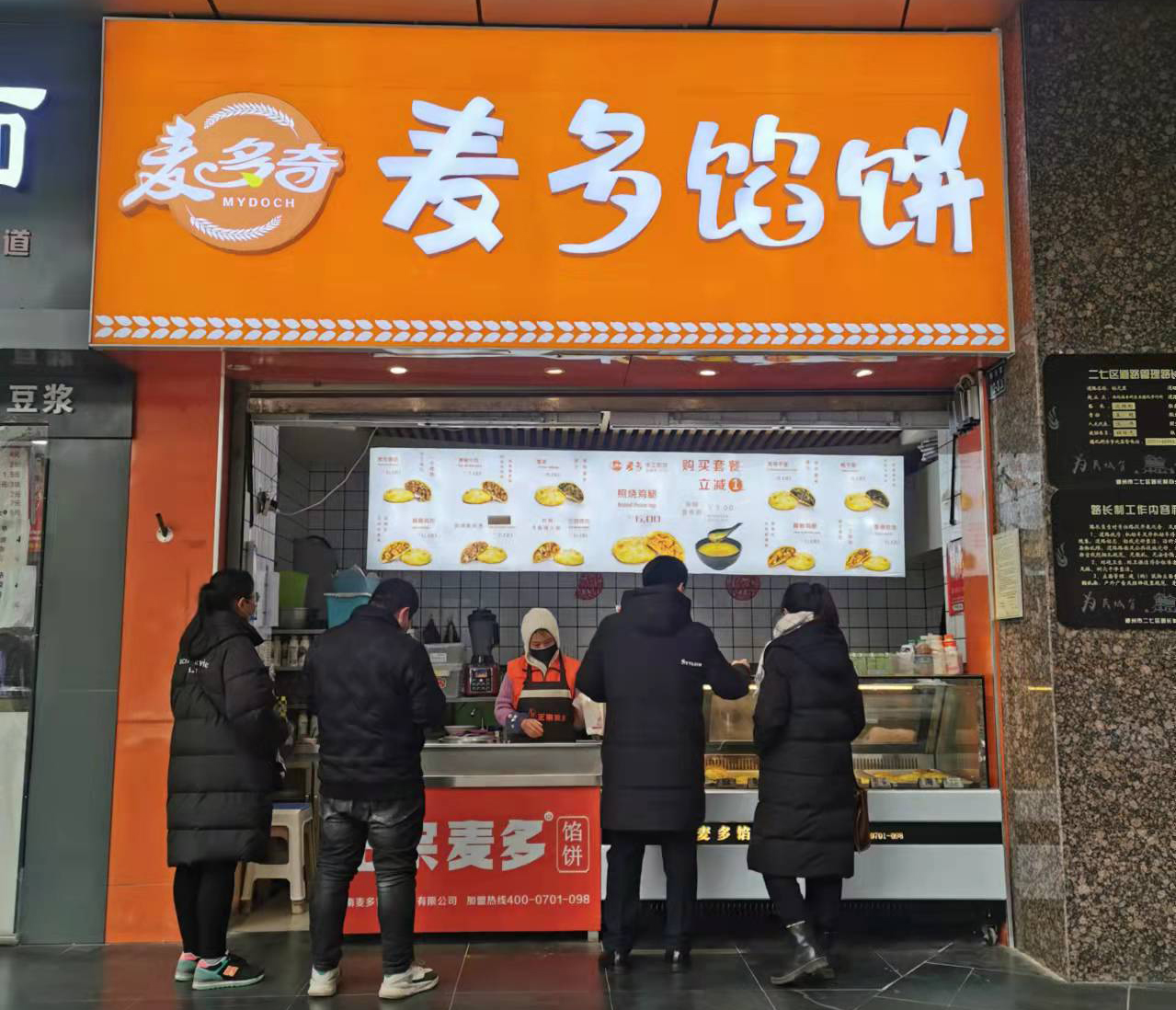 恭喜河北邯鄲張總簽約公司金牌項目麥多餡餅