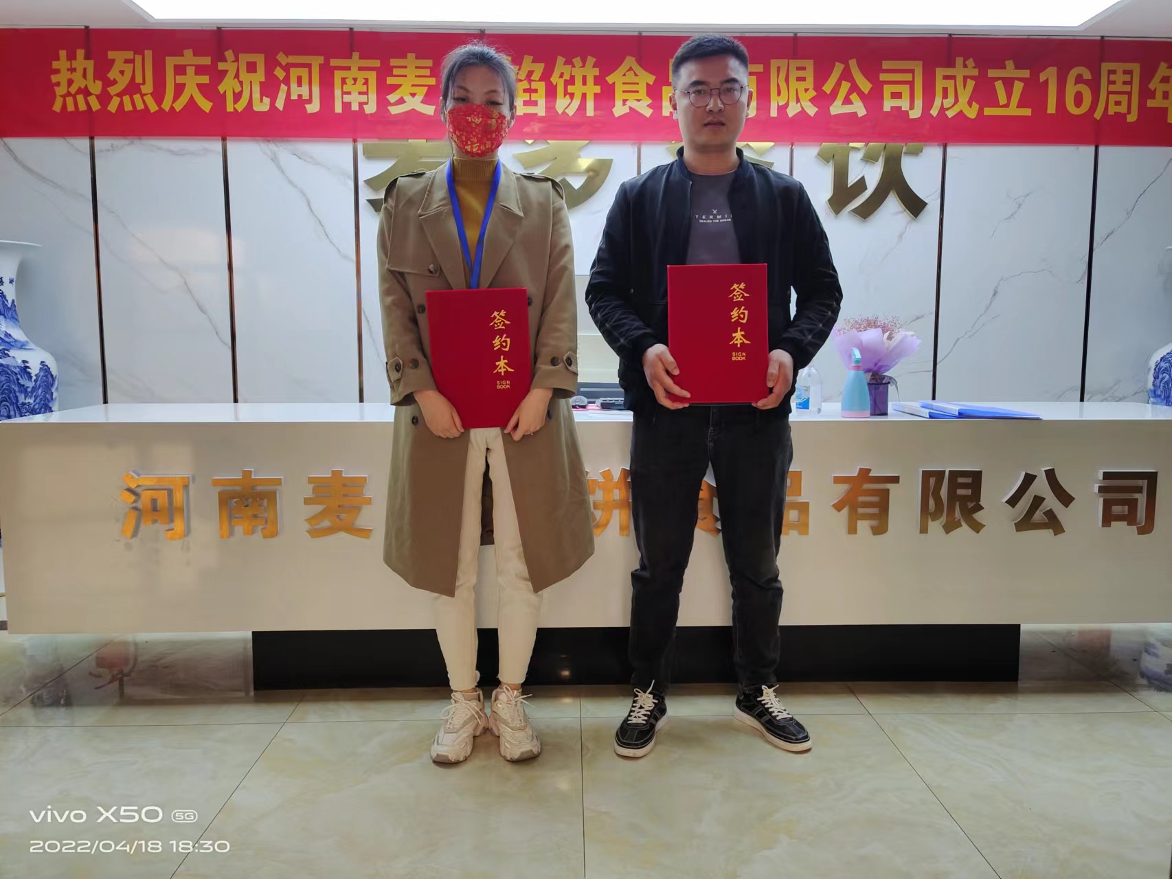恭喜河南南陽鄧州李總加盟麥多餡餅項目