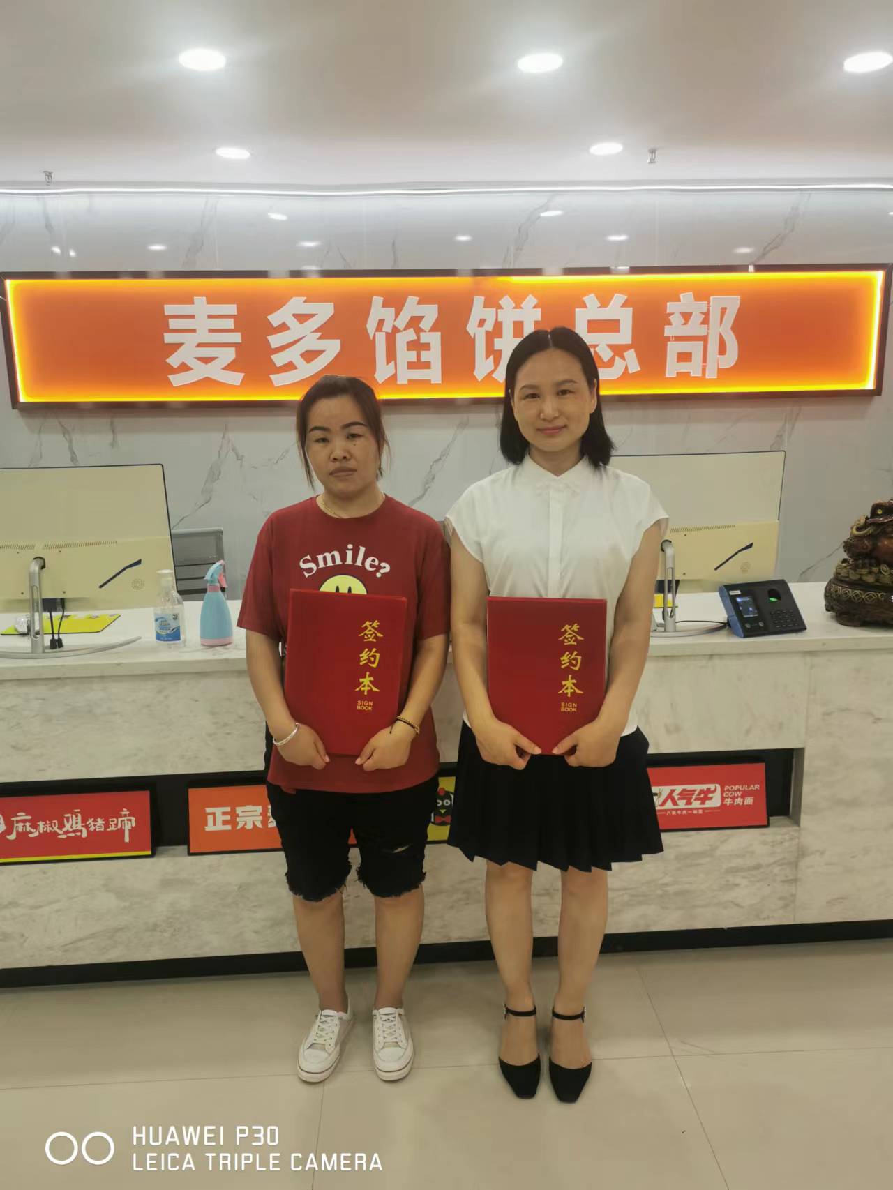恭喜北京孫女士加盟麥多餡餅項目