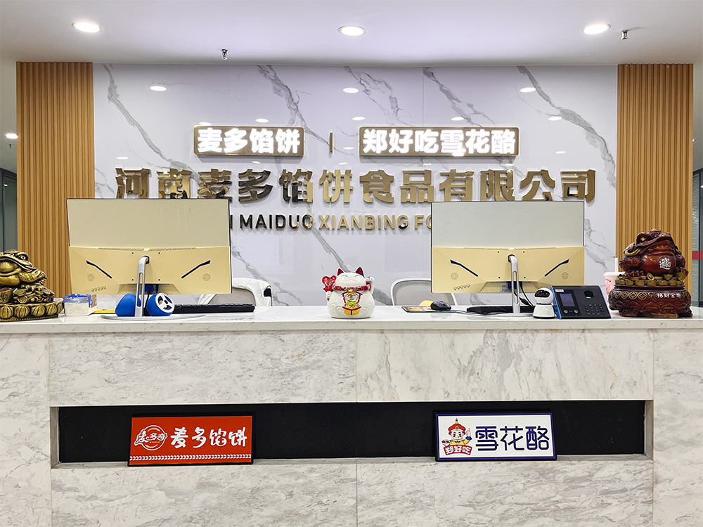 麥多奇麥多餡餅——企業故事
